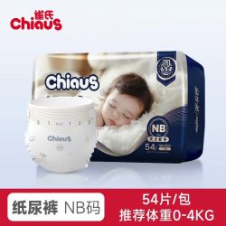 雀氏 hiaus 雀氏 新生婴儿纸尿裤NB54片