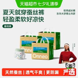 onneo 昂乐软壳纸尿裤婴儿超薄透气拉拉裤尿不湿