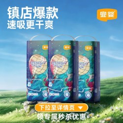 宜婴 新梦想家拉拉裤3包超薄柔软尿不湿干爽婴儿透气宝宝纸尿裤3包