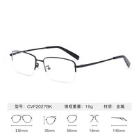 依视路 镜片 钻晶A+超薄1.56非球面近视镜片成品光学镜赠眼镜框