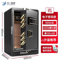 大一 保险箱家用防盗60/70/80cm1米原3C认证加厚保险柜小型床头柜保险柜办公室大容量2026新品
