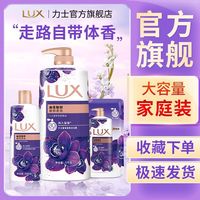百亿补贴：力士 UX 力士 沐浴露600g+袋装沐浴露200g