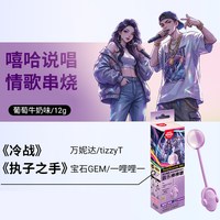 88VIP：阿麦斯 会唱歌音乐棒棒糖《中文儿歌串烧》儿童0糖糖果表白