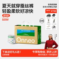 onneo 昂乐软壳纸尿裤婴儿尿不湿超薄拉拉裤