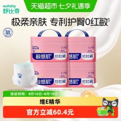 舒比奇 超薄透气拉拉裤纸尿裤维E防红臀婴儿尿不湿