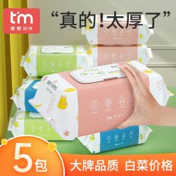 糖糖妈咪 湿巾纸巾大包装婴幼儿新生儿私处手口屁适用家庭实惠家用