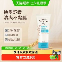 艾惟诺 每日倍护系列 保湿燕麦婴儿润肤乳