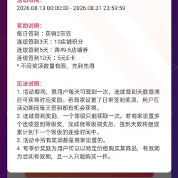 悦哺  店铺签到 每日2豆