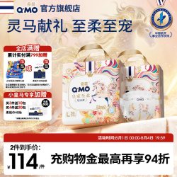 奇莫 皇家至柔马年新春款纸尿裤S-XL码箱装尿不湿婴儿柔软大吸量c