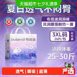 布班迪 小气泡plus多码段任选超薄透气拉拉裤男女宝宝通用单包装
