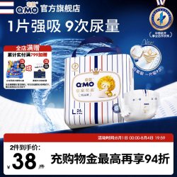 奇莫 皇家至柔纸尿裤S-XL小包装mini装便携婴儿尿不湿柔软超薄防漏