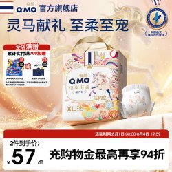 奇莫 皇家至柔马年新春款纸尿裤拉拉裤弹力裤S-3XL袋装