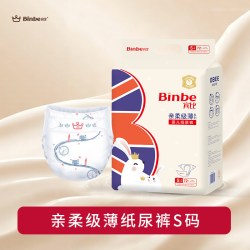 Binbe宾比亲柔级薄纸尿裤新生儿夏季轻薄透气婴儿尿不湿S/M/L/XL