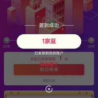 WICKLE京东自营旗舰店店铺首页右侧浮窗签到领京豆1豆，来领简单。