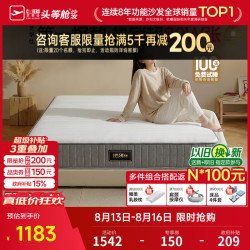 芝华仕 ·爱蒙 D026 弹簧乳胶床垫 白色 180