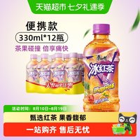 88VIP:康师傅 冰红茶 热带风味 许星悠版 330ml