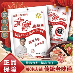 大宇 涮料王 原味