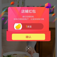 京东山野生机关注有礼领京豆1豆来领。