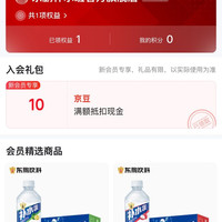 京东  入会10京豆  东鹏补水啦官方旗舰店