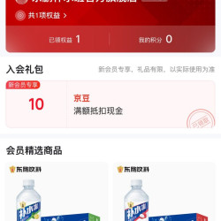 京东  入会10京豆  东鹏补水啦官方旗舰店