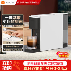 小米 米家咖啡机胶囊咖啡机家用全自动电动小巧意式美式浓缩一键萃取杯量记忆生日礼物节日礼品推荐 N1