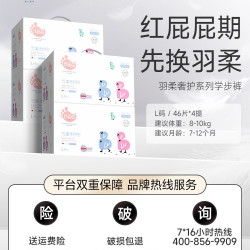 BBG 4提/BBG羽柔奢护学步拉拉裤敏感肌超薄婴儿尿不湿