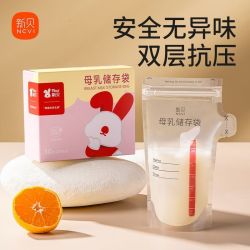 新贝 次性母乳存储保鲜袋奶水储存袋储奶袋大容量