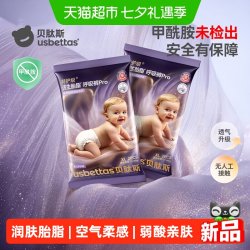 贝肽斯 胎脂皮呼吸裤PRO宝宝护臀纸尿裤尿不湿拉拉裤瞬吸防漏透气