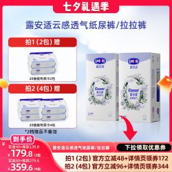 露安适 云感透气纸尿裤拉拉裤尿不湿轻薄透气男女宝