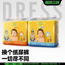 吉氏 云感薄纸尿裤S M L XL拉拉裤XXL超薄透气干爽柔软婴儿尿不湿