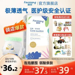 Favosang 夏天拉拉裤XL婴儿超薄款透气男女宝宝专用尿不湿xl码纸尿裤