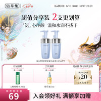 佰草集 双石斛舒缓保湿洁面泡145ml氨基酸洗面奶男女温和水润深层清洁 双石斛舒缓洁面泡145ml*2支