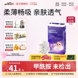 祺安 柔薄铂金拉拉裤超薄透气无感腰围新手儿婴儿纸尿裤