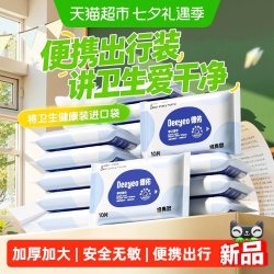 德佑 婴幼儿湿巾宝宝专用小包湿纸巾便携出行小学生新生幼儿湿厕纸