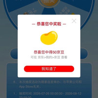 京东   入会抽50京豆或实物  Bestway京东自营旗舰店