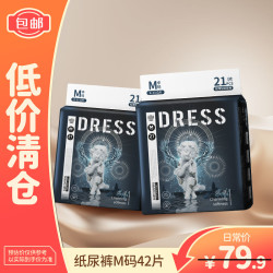 吉氏 新倾柔天使纸尿裤拉拉裤学步裤超薄透气男女宝宝尿不湿夏季