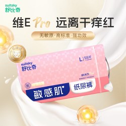 舒比奇 维E pro纸尿裤婴儿宝宝尿不湿拉拉裤居家囤货装4包