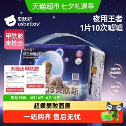 贝肽斯 胎脂皮护臀纸尿裤拉拉裤超薄瞬吸防漏奶皮腰围润肤透气