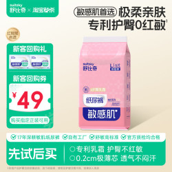 舒比奇 维Epro乳霜纸尿裤 6片