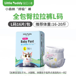 轻芯小象 小森林拉拉裤轻薄透气纸尿裤婴幼儿防侧漏男女宝宝尿不湿
