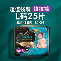 帮宝适 新帮宝适黑金帮拉拉裤L-4XL尿不湿夏天超薄纸尿裤