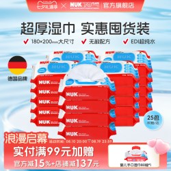 NUK 超厚特柔婴儿湿巾儿童宝宝纯水湿纸巾80抽*25整箱