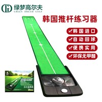 birkdale 韩国推杆练习器 室内高尔夫球果岭推杆练习器 绿2700