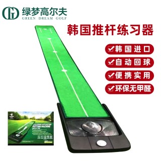 birkdale 韩国推杆练习器 室内高尔夫球果岭推杆练习器 绿2700