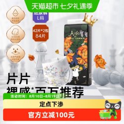 BebeTour 婴儿宝宝专用L码84片 纸尿裤爱丽丝系列超薄透气