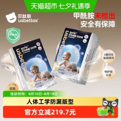 贝肽斯 胎脂皮护臀纸尿裤拉拉裤尿不湿超薄瞬吸防漏医护级认证超柔