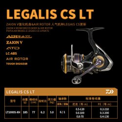 达亿瓦 21/23 LEGALIS CS LT纺车轮远投路亚金属线杯钓鱼轮