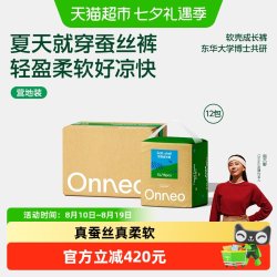 onneo 昂乐软壳纸尿裤婴儿超薄透气拉拉裤新生儿尿不湿12