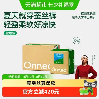 88VIP：onneo 昂乐软壳纸尿裤婴儿超薄透气拉拉裤新生儿宝宝尿不湿夏季12