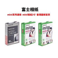 富士 相纸香港直邮立拍立得相纸3寸mini相纸通用mini12/11/90/99/40/Evo 包装日期随机 花边相纸白边相纸-B